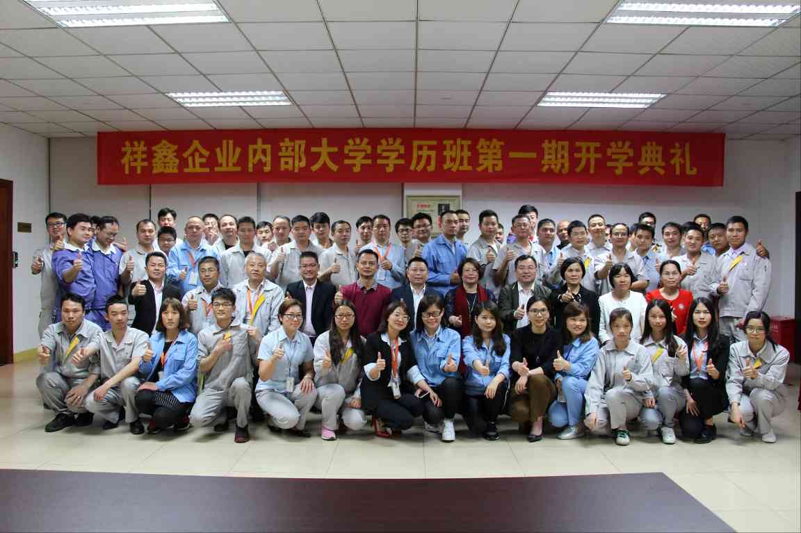 祥鑫科技股份有限公司图片2