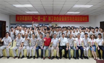 祥鑫科技股份有限公司图片7