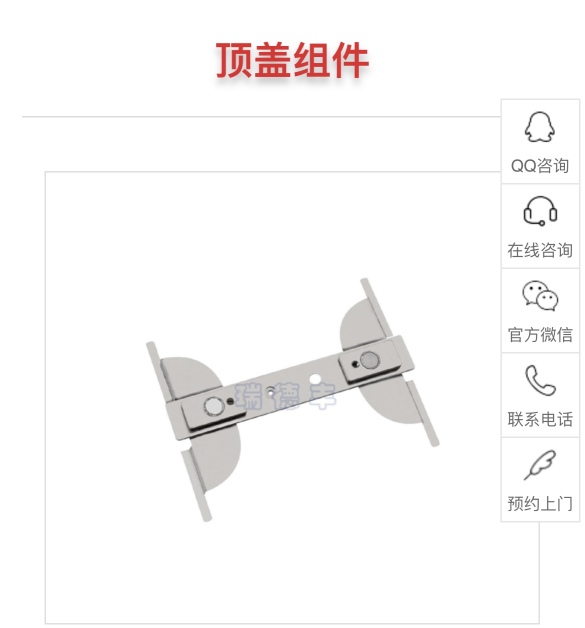 江苏瑞德丰精密技术股份有限公司东莞分公司顶盖组件、电池壳体、电芯内部软连接图