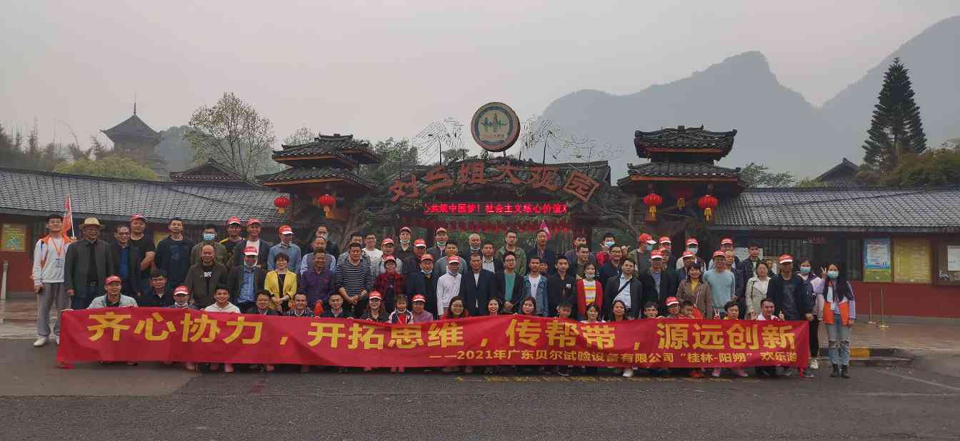 广东贝尔试验设备有限公司图片7