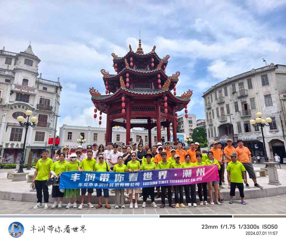 东莞市丰润计算机有限公司图片3