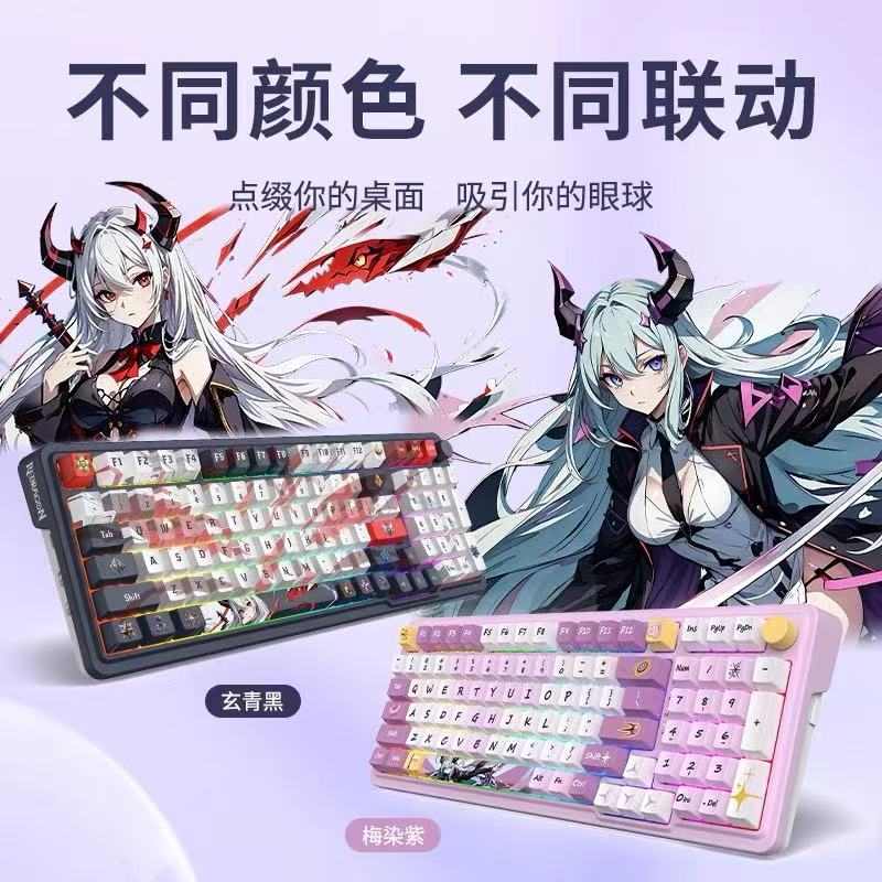 东莞市丰润计算机有限公司渐变侧刻三模机械键盘图