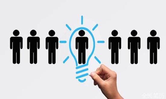 面试是否通过,看面试官说什么就知道了(图1) 面试是否通过,看面试官说什么就知道了(图1)