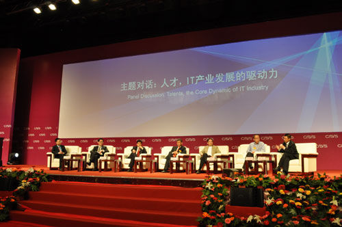 IT产业人才驱动发展高峰论坛 业界领袖共话人才培养战略(图1)