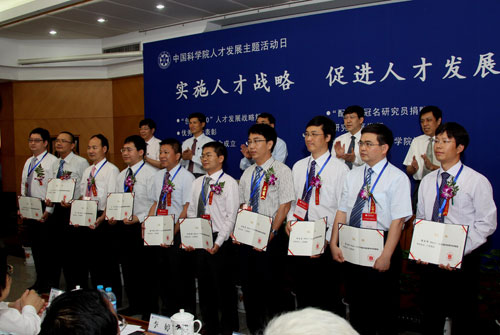 中科院表彰优秀青年学者 颁发青年科学家奖并启动人才发展战略(图1)