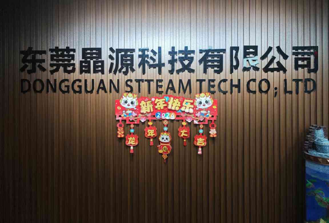 东莞晶源科技有限公司图片1