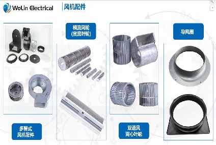 东莞市沃林机电科技有限公司五金产品图