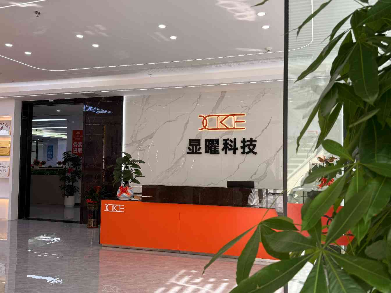 东莞市显曜电子科技有限公司图片1