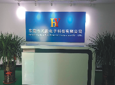 东莞市鸿盈电子科技有限公司图片4
