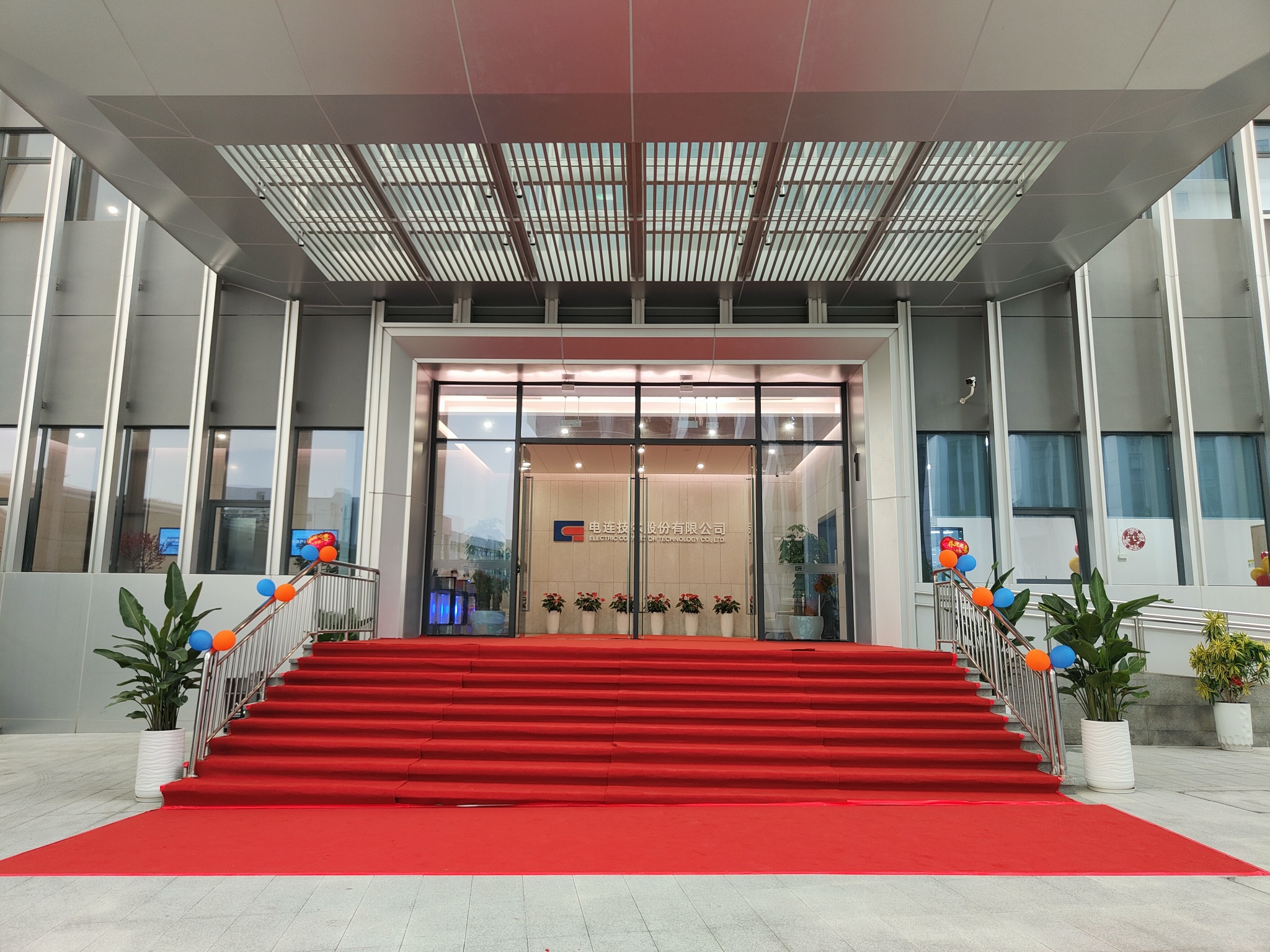 电连技术股份有限公司图片2