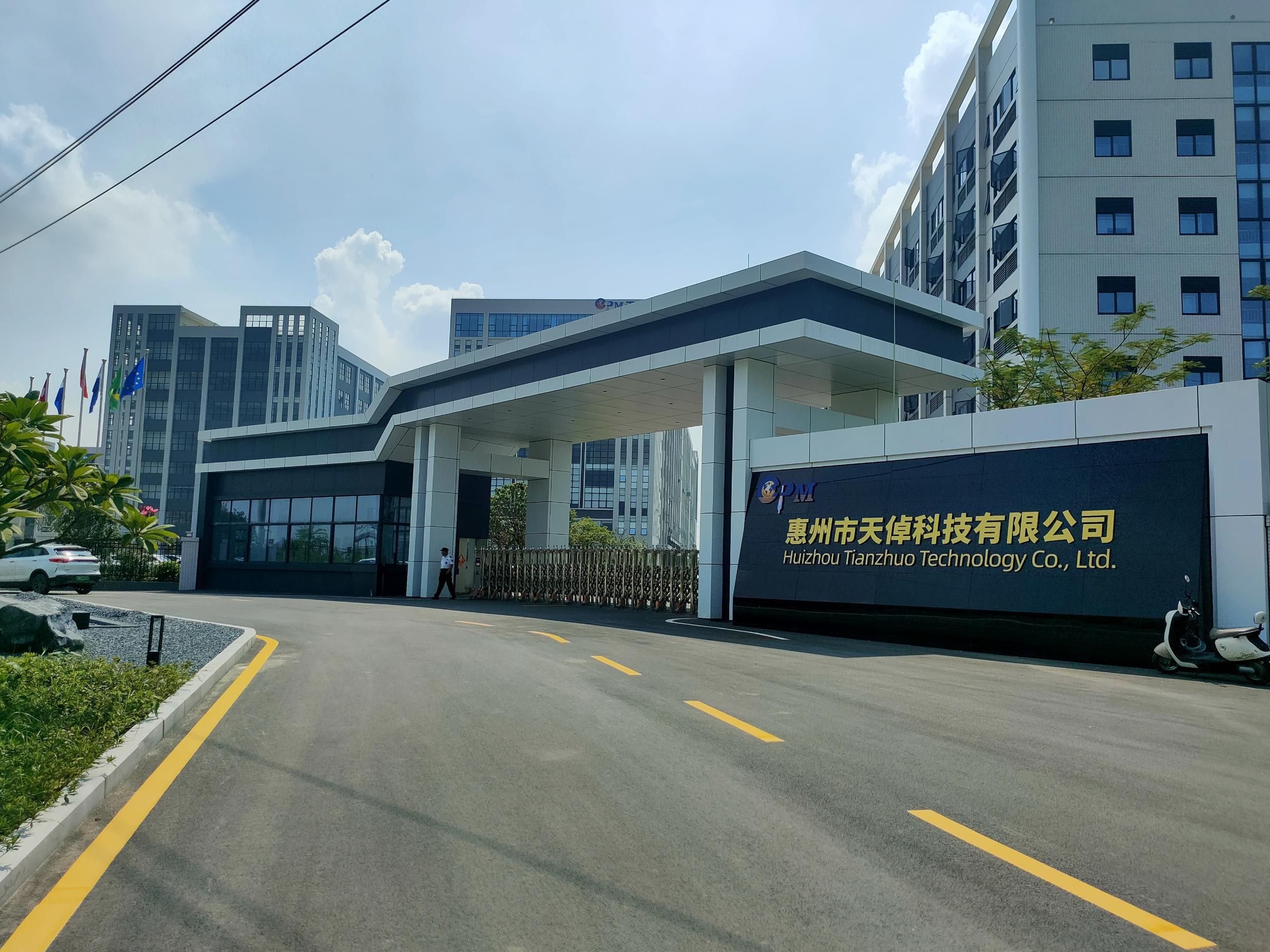 惠州市天倬科技有限公司图片1