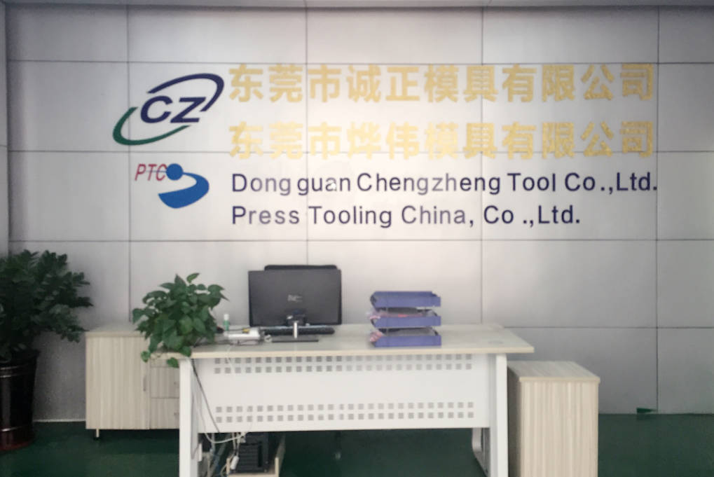 东莞市诚正模具有限公司图片1
