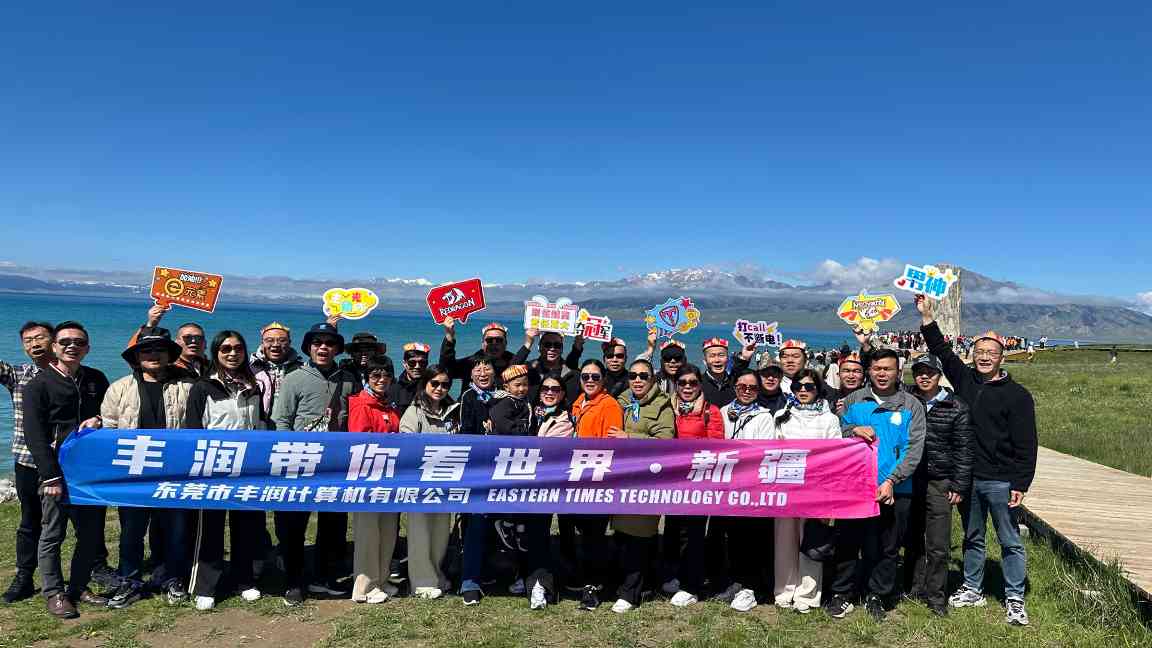 东莞市丰润计算机有限公司图片5