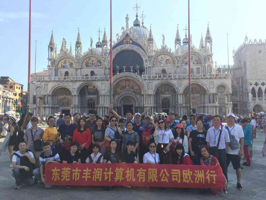东莞市丰润计算机有限公司图片14