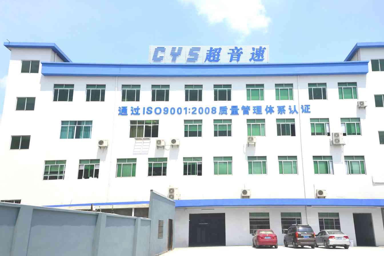 广东超音速精密动力科技有限公司图片1