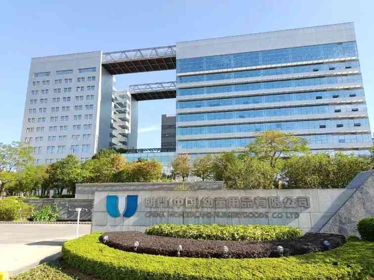 明门（中国）幼童用品有限公司图片1