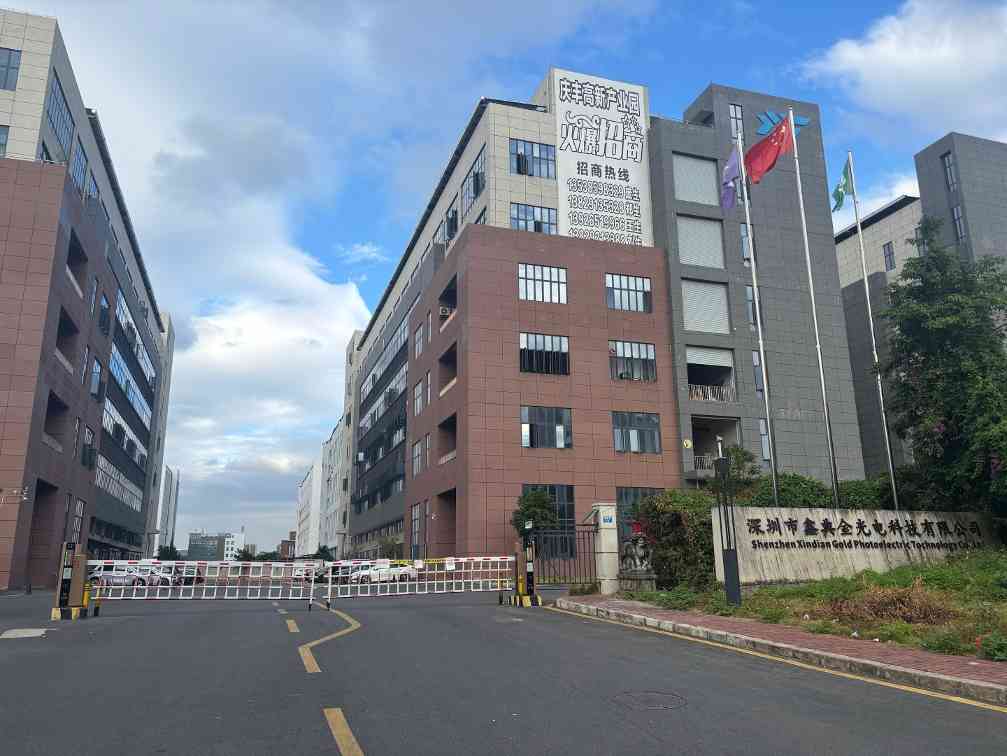 东莞市鑫典金光电科技有限公司图片5
