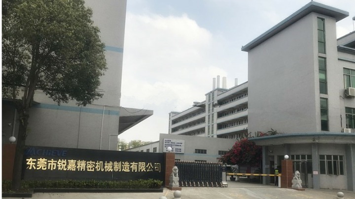 东莞市锐嘉精密机械制造有限公司图片3