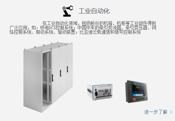 东莞市锐嘉精密机械制造有限公司工业自动化图