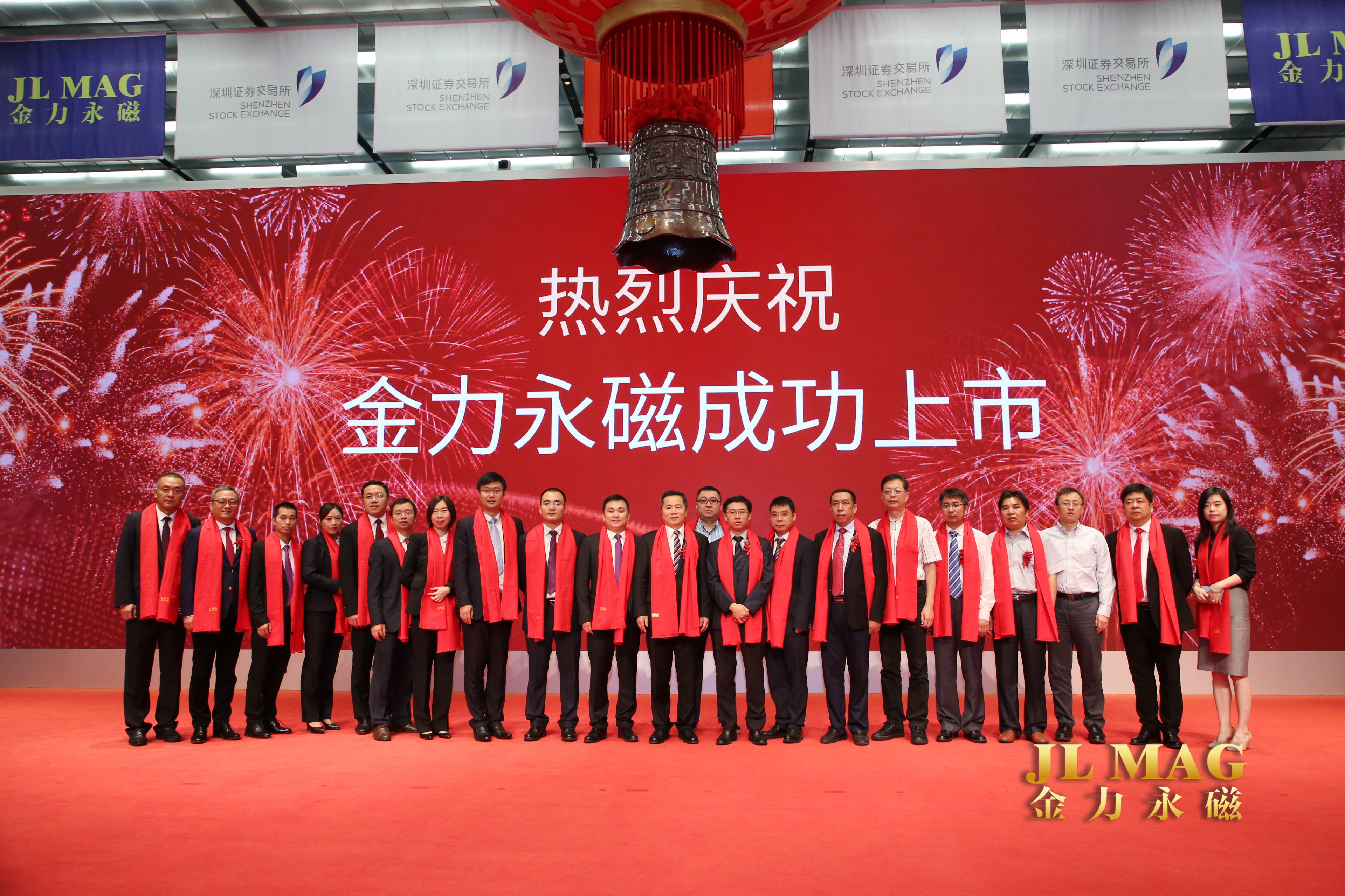 江西金力永磁科技股份有限公司图片2