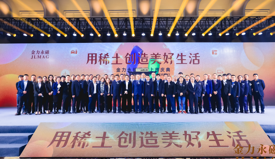 江西金力永磁科技股份有限公司图片3