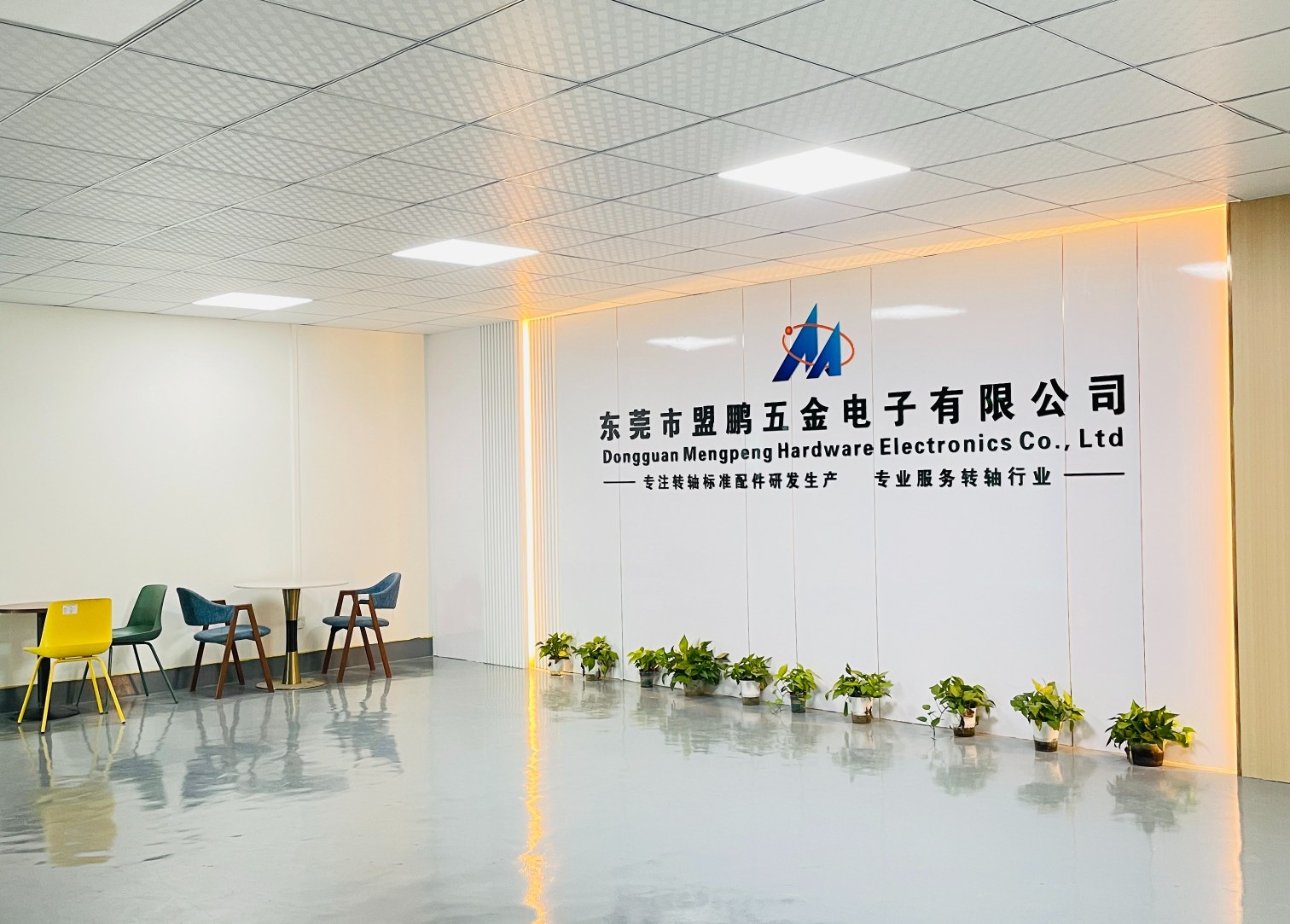 东莞市盟鹏五金电子有限公司图片1