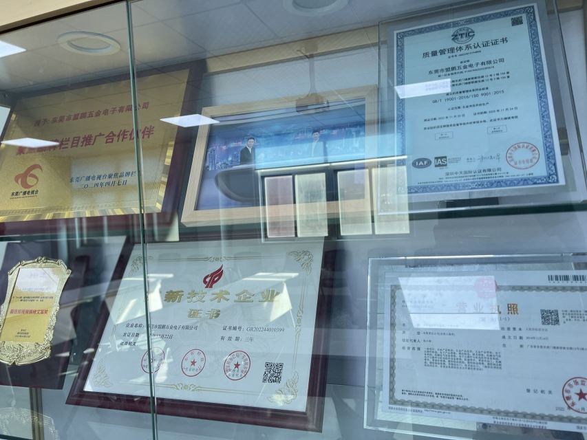 东莞市盟鹏五金电子有限公司图片15