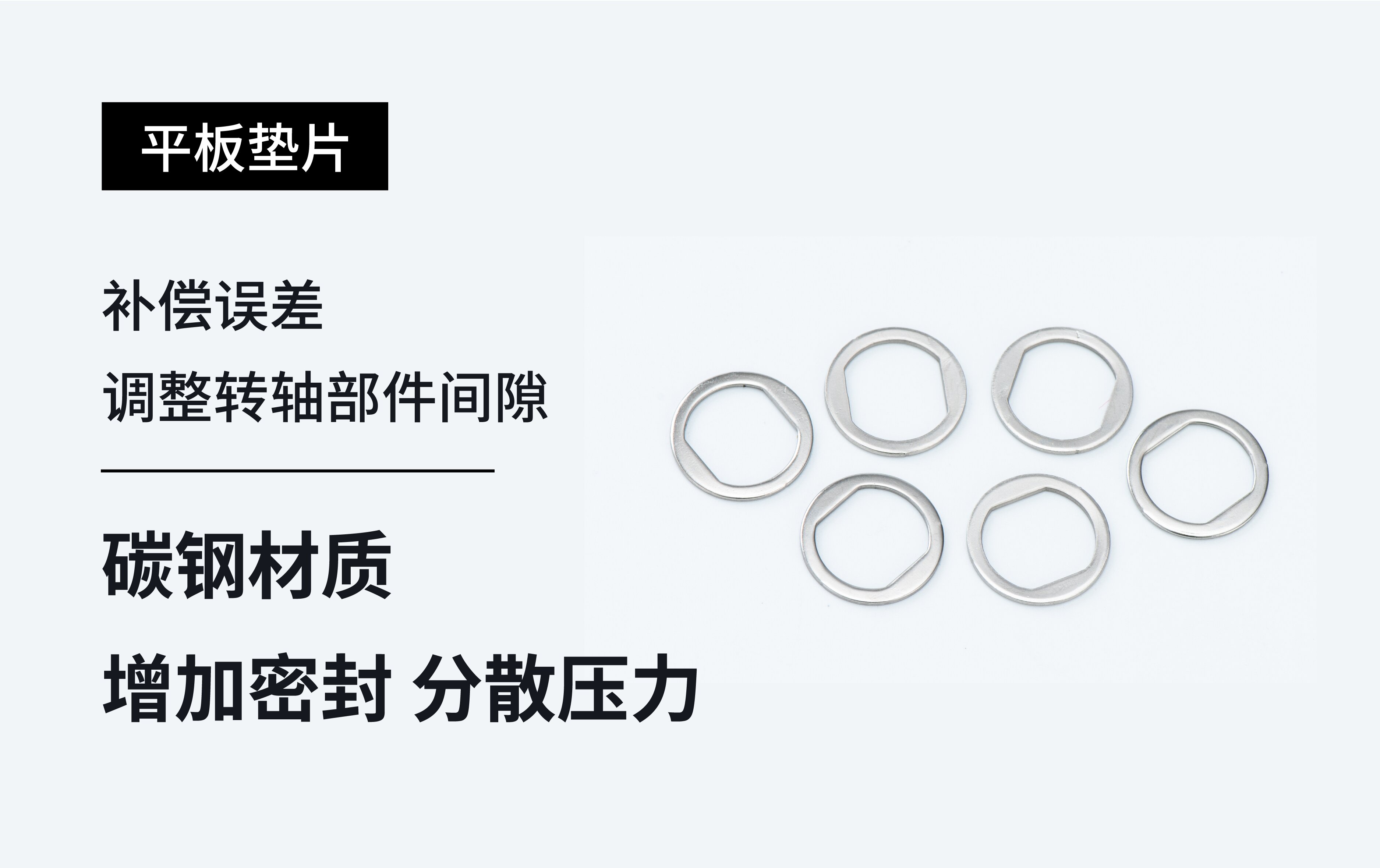 东莞市盟鹏五金电子有限公司平板垫片图