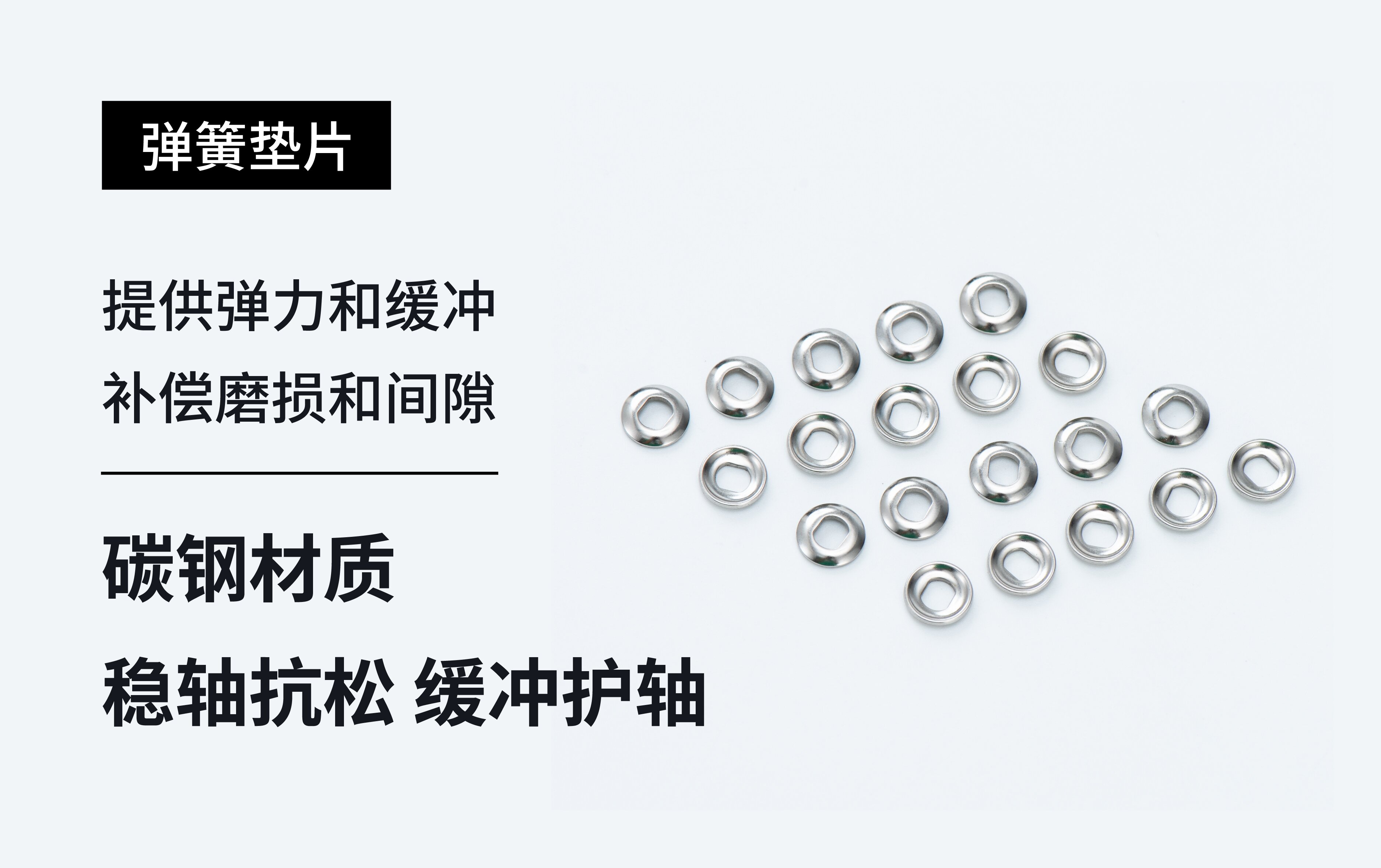 东莞市盟鹏五金电子有限公司弹簧垫片图