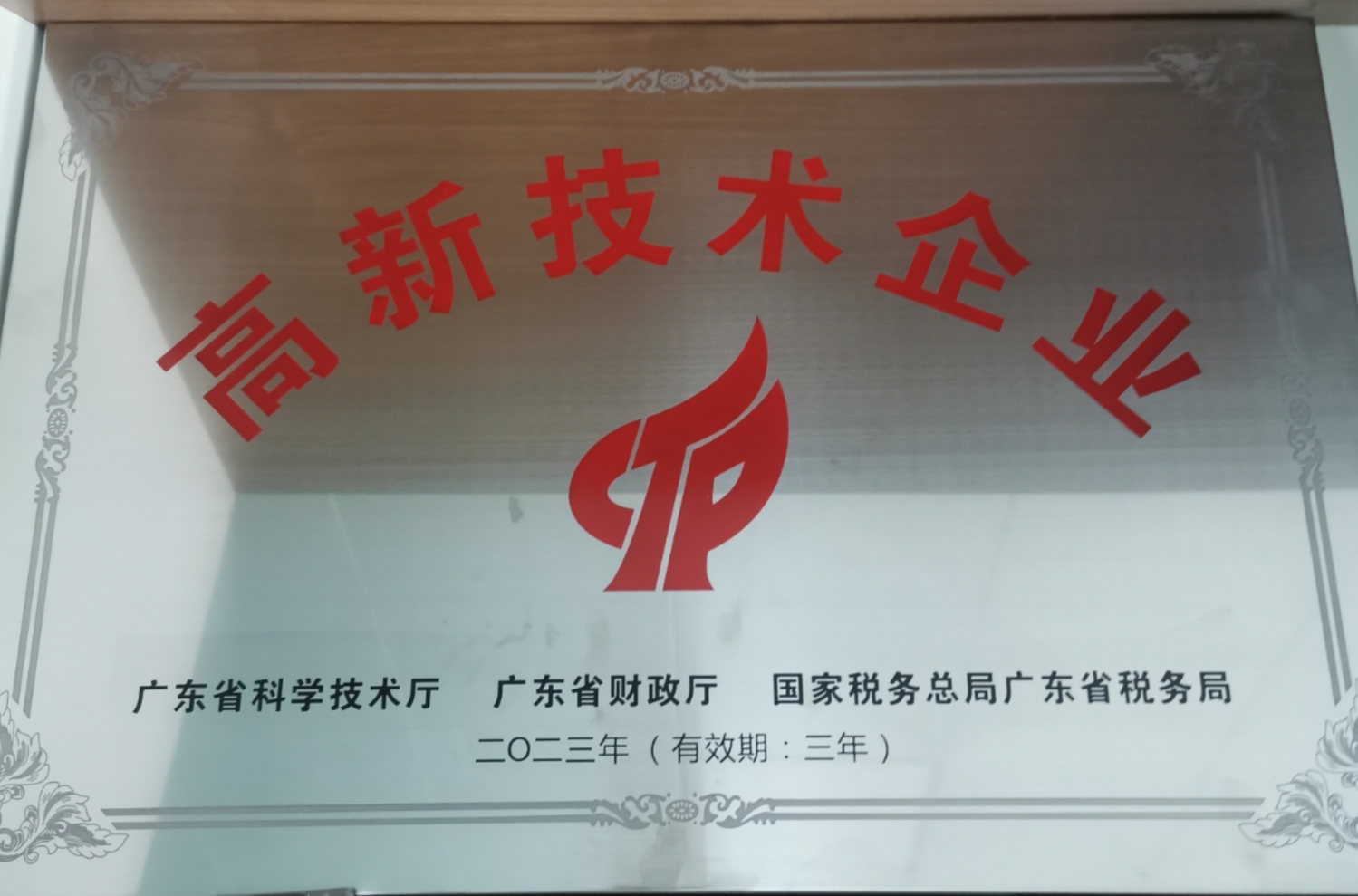 东莞市恒动金属制品有限公司图片4