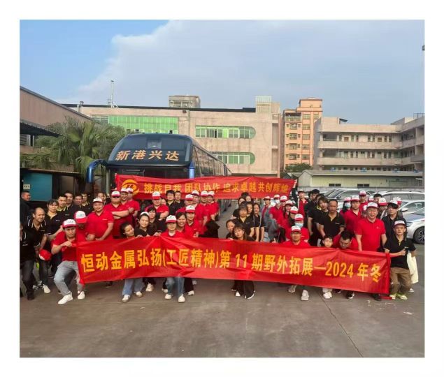 东莞市恒动金属制品有限公司图片9