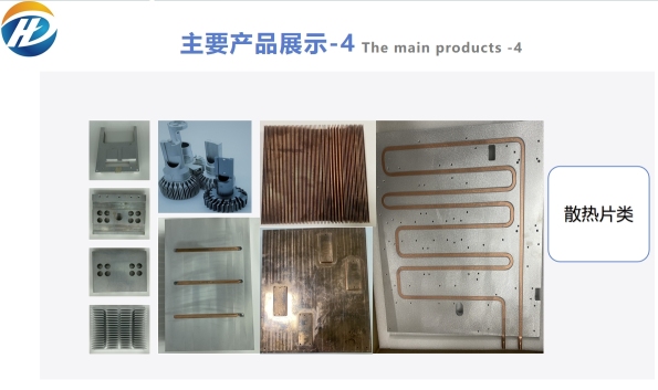 东莞市恒动金属制品有限公司电脑散热片（器）图