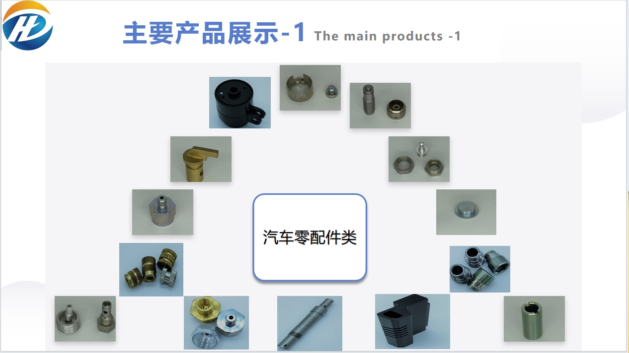 东莞市恒动金属制品有限公司汽车零配件图