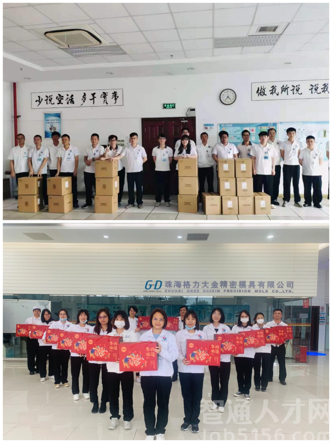 珠海格力大金精密模具有限公司图片9