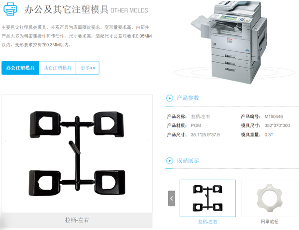 珠海格力大金精密模具有限公司五金冲压模 及 注塑精密模具（家电、汽车等）图