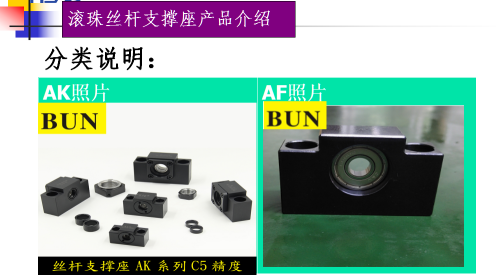 东莞市合达电子科技有限公司精密丝杆支撑座、联轴器、丝杆、导轨、滑块图