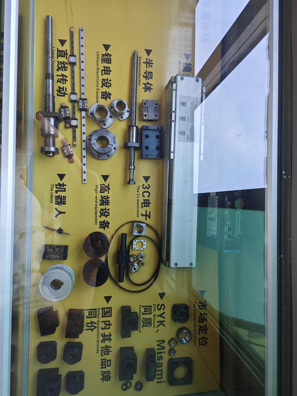 东莞市合达电子科技有限公司精密丝杆支撑座、联轴器、丝杆、导轨、滑块图