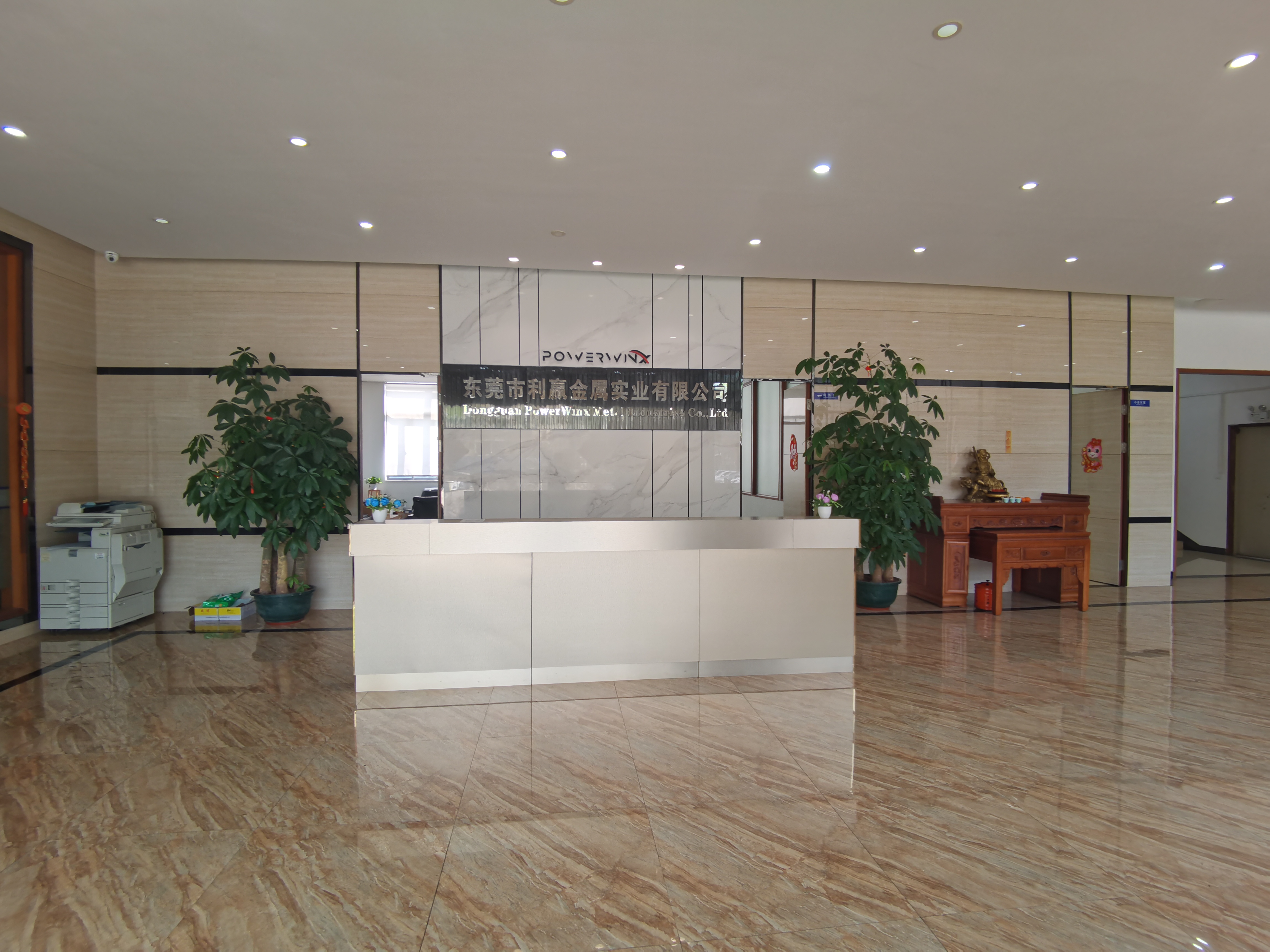 东莞市利赢金属实业有限公司图片1