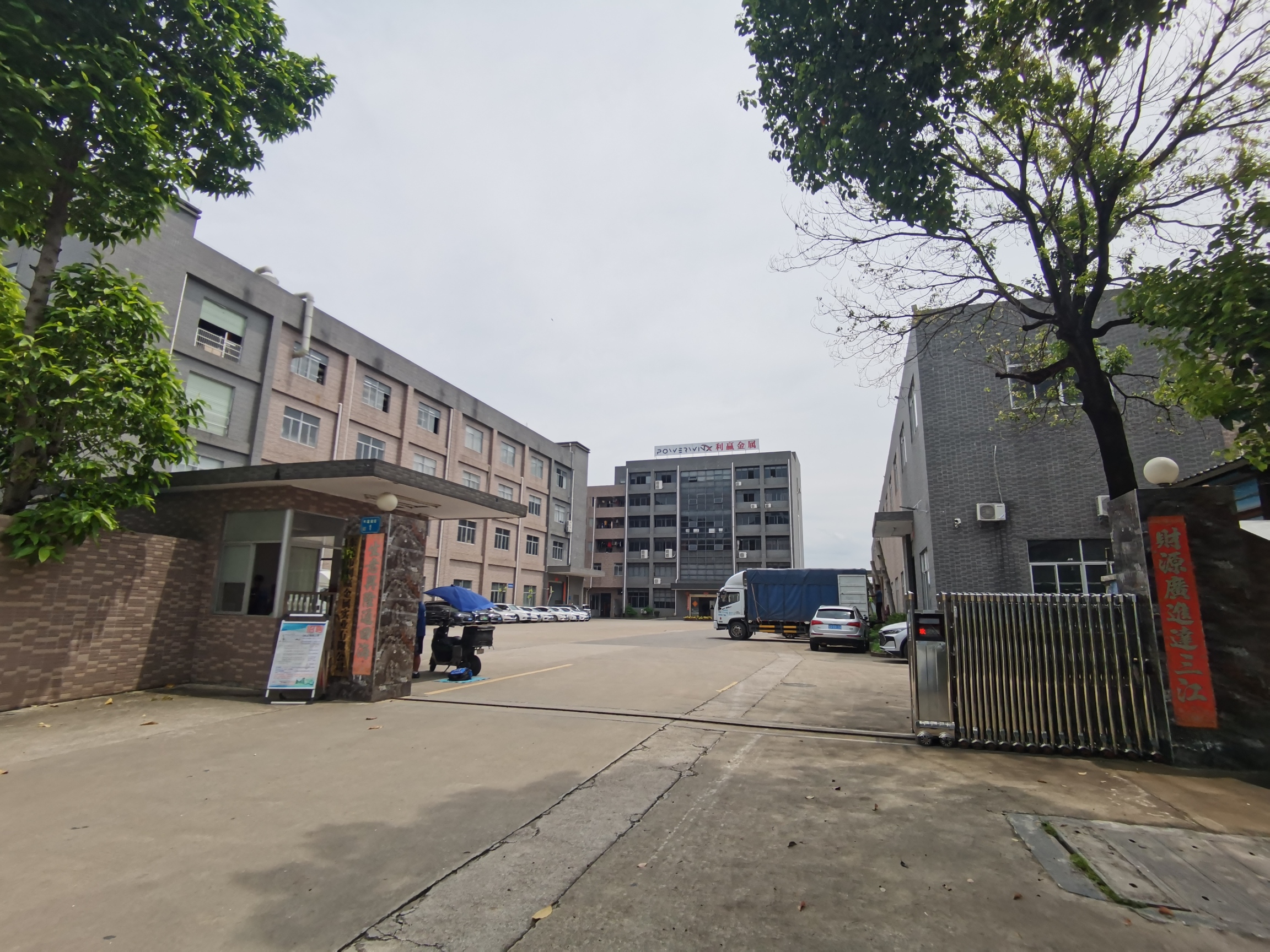东莞市利赢金属实业有限公司图片2