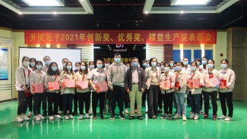 广东升威电子制品有限公司图片1