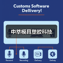 中萃模具塑胶科技（图2）
