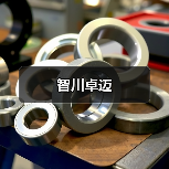智川卓迈（图2）