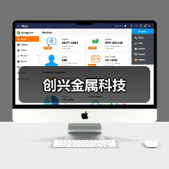 创兴金属科技（图3）