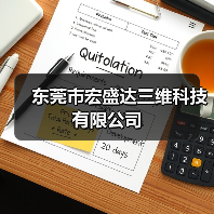 东莞市宏盛达三维科技有限公司（图3）