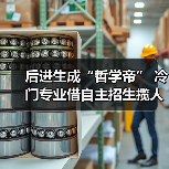 后进生成“哲学帝” 冷门专业借自主招生揽人才（图3）