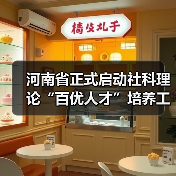 河南省正式启动社科理论“百优人才”培养工程（图2）