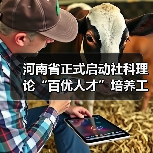 河南省正式启动社科理论“百优人才”培养工程（图3）
