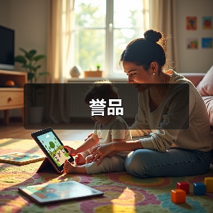 誉品（图3）