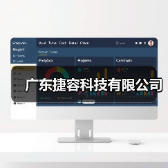 广东捷容科技有限公司（图3）