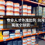 专业人才外流比例 台湾高居全球第一（图3）
